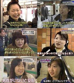 女性専用車両あるある