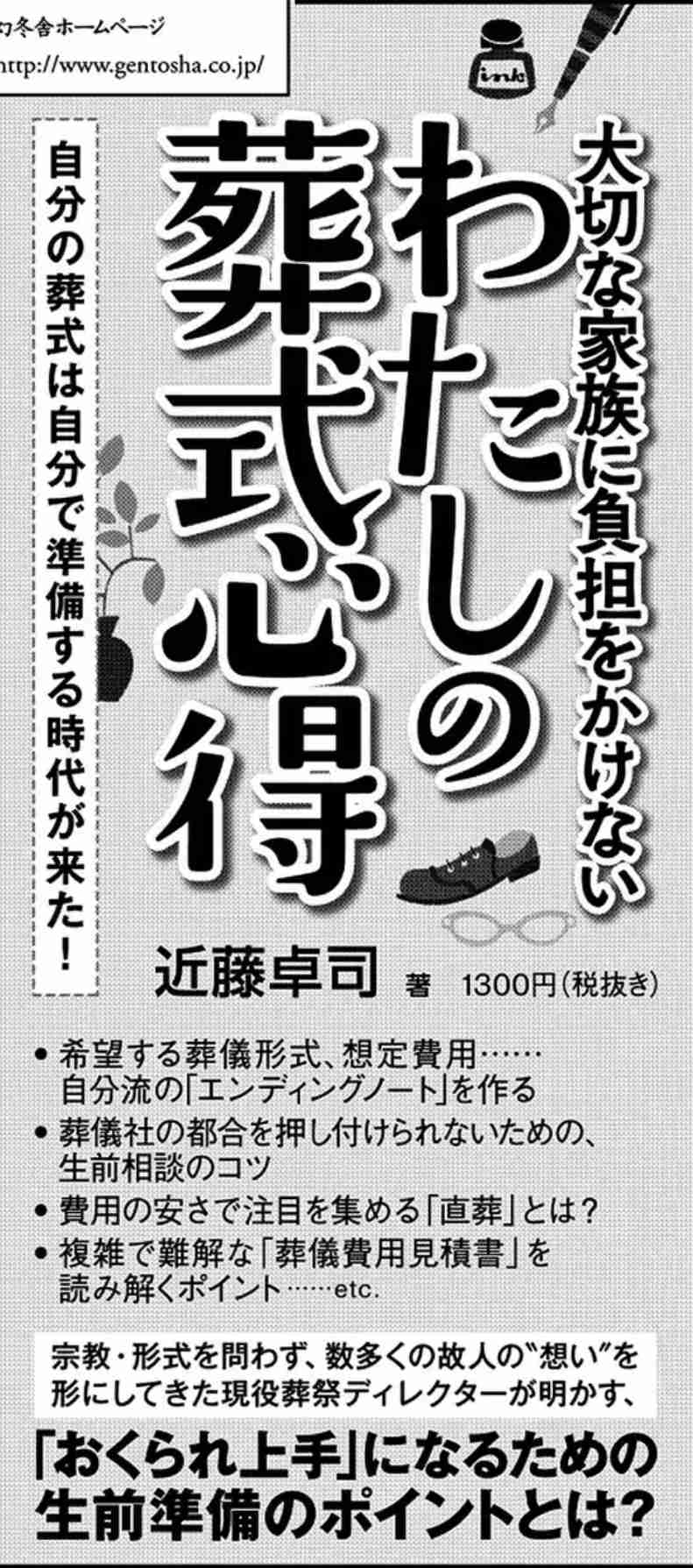 35歳以上独身の現実