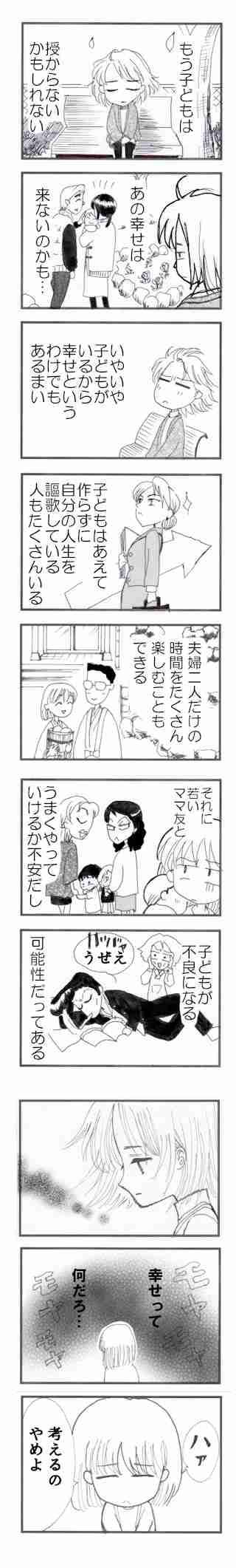 35歳以上独身の現実
