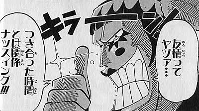 ワンピースの好きなキャラをあげていこう