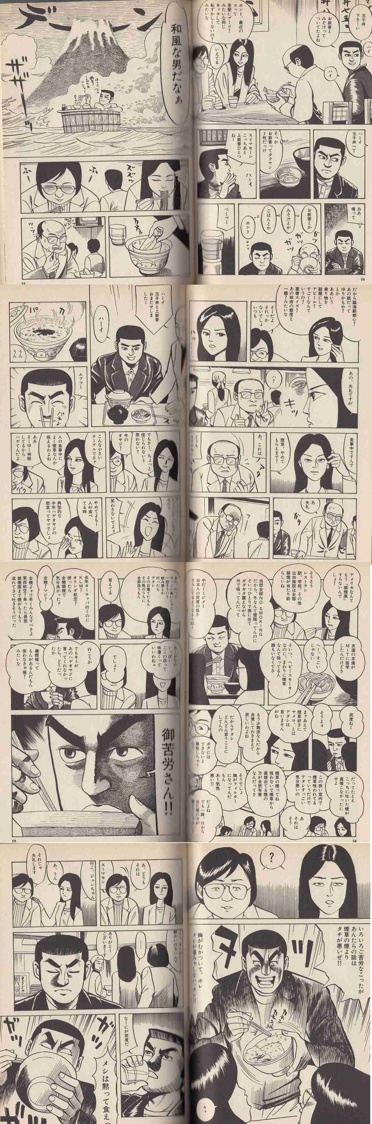 「休み時間終わったら先生が臭い」と保護者から手紙 小学校長が勝手に喫煙所設置 学校敷地内で使わせる 福岡市教委が校長減給