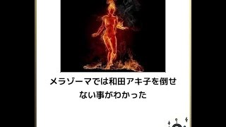 スピードワゴン井戸田潤にブチ切れた和田アキ子の衝撃行動、2人きりのエレベーターで恐怖体験