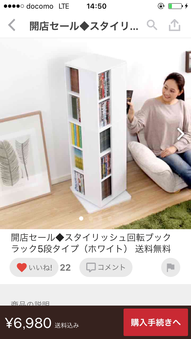 本や漫画の収納ってどんな感じ？