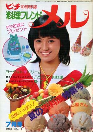 80年代アイドルが好きな人