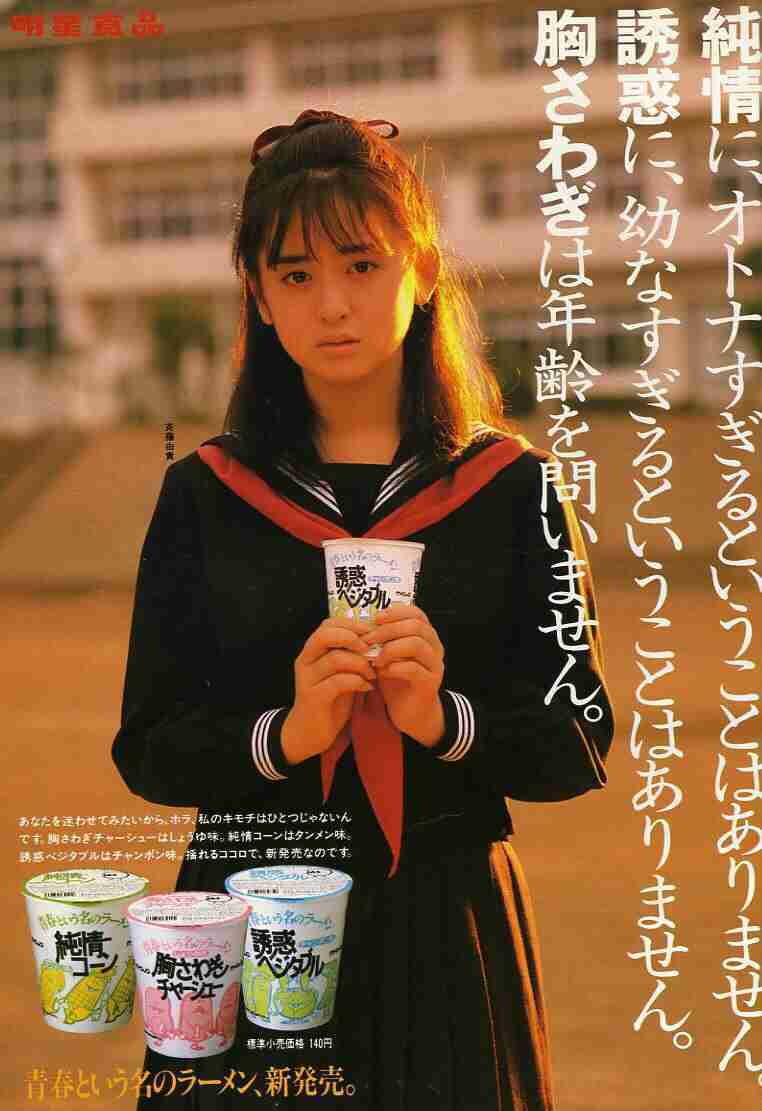 80年代アイドルが好きな人