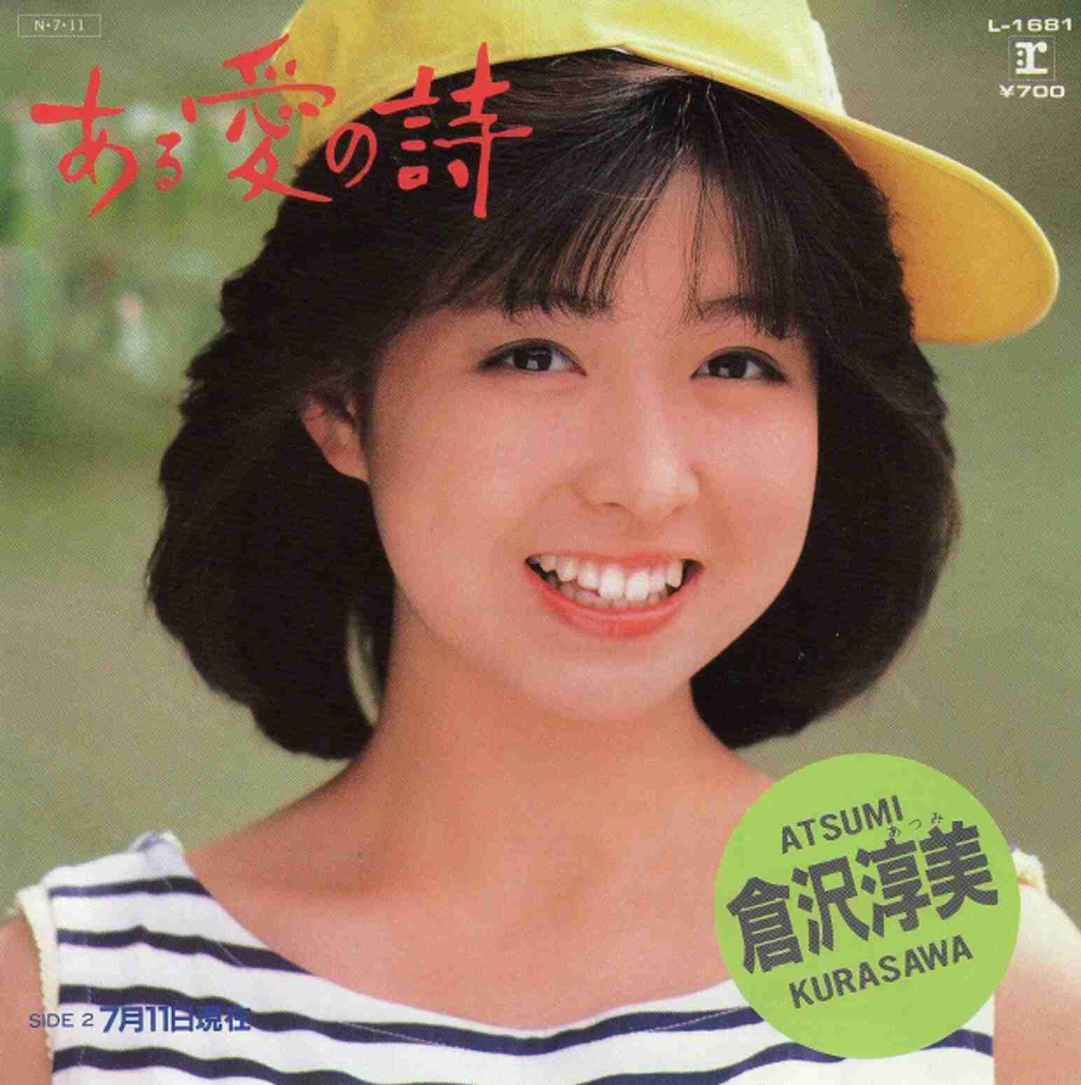 80年代アイドルが好きな人