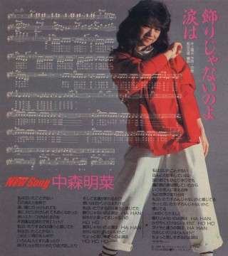 80年代アイドルが好きな人