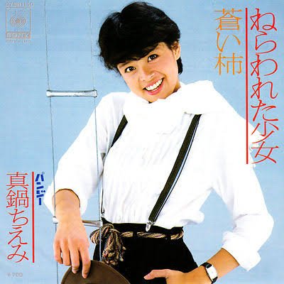 80年代アイドルが好きな人