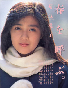 80年代アイドルが好きな人
