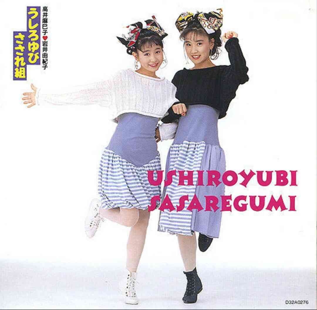 80年代アイドルが好きな人