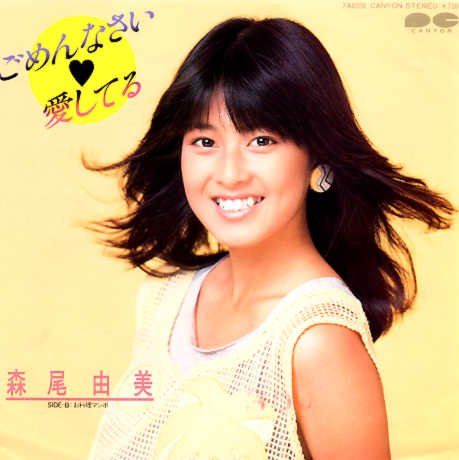 80年代アイドルが好きな人