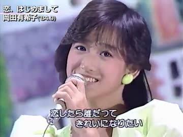 80年代アイドルが好きな人