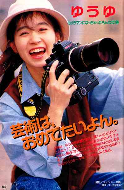 80年代アイドルが好きな人