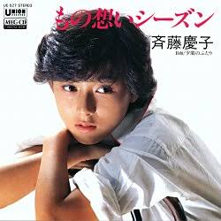 80年代アイドルが好きな人