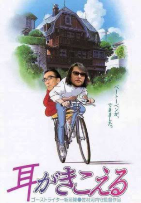ジブリ雑談