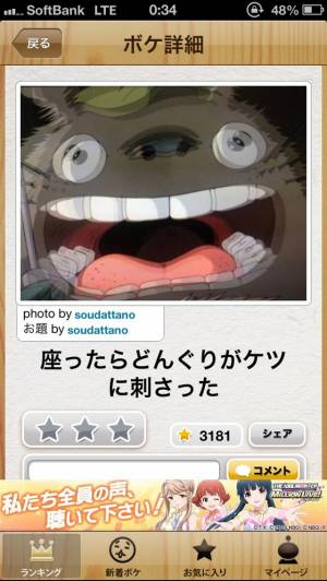 ジブリ雑談