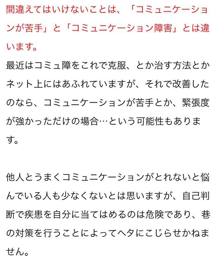 コミュ障さんのための処世術〈ママ友編〉