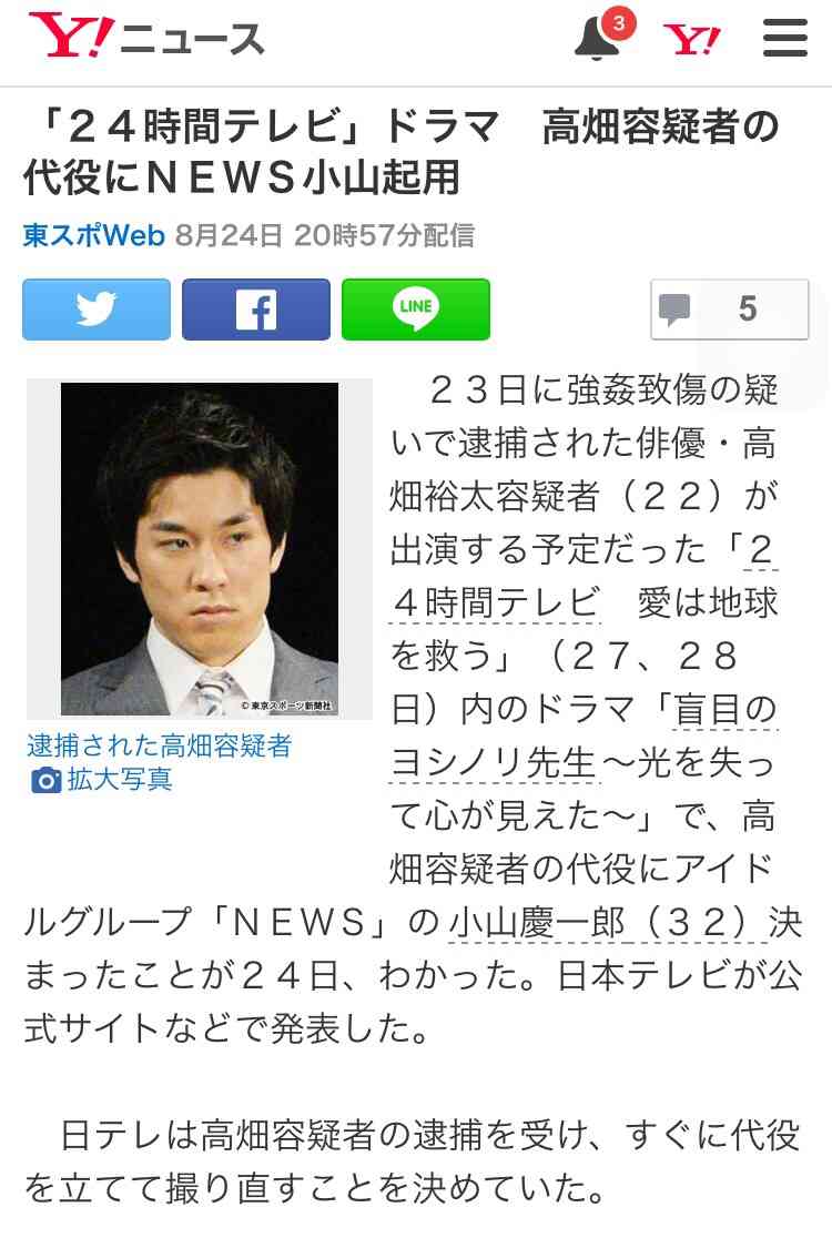 高畑裕太容疑者 量刑は「懲役7年程度の実刑判決」か