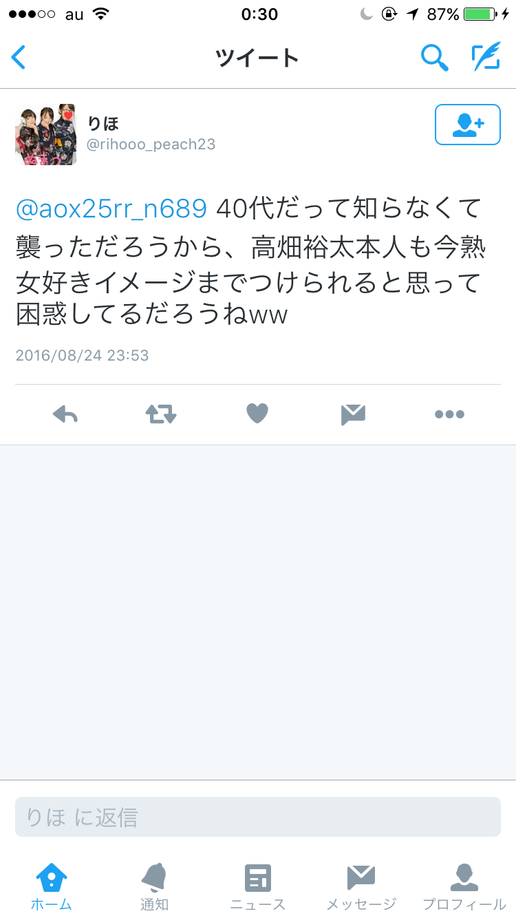 高畑裕太容疑者　量刑は「懲役７年程度の実刑判決」か