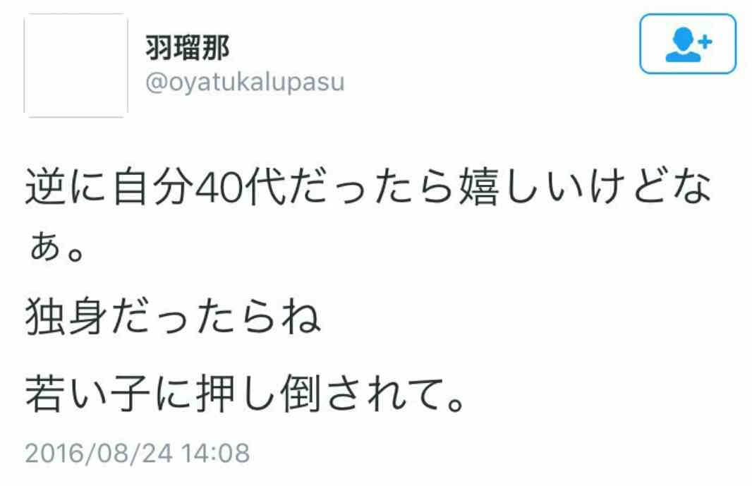 高畑裕太容疑者 量刑は「懲役7年程度の実刑判決」か