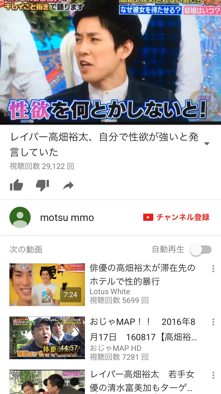 高畑裕太容疑者　量刑は「懲役７年程度の実刑判決」か