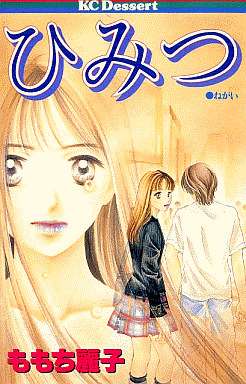 高畑裕太容疑者 量刑は「懲役7年程度の実刑判決」か