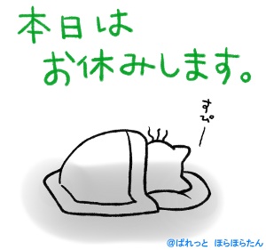 風邪をひいたとき出社しますか？