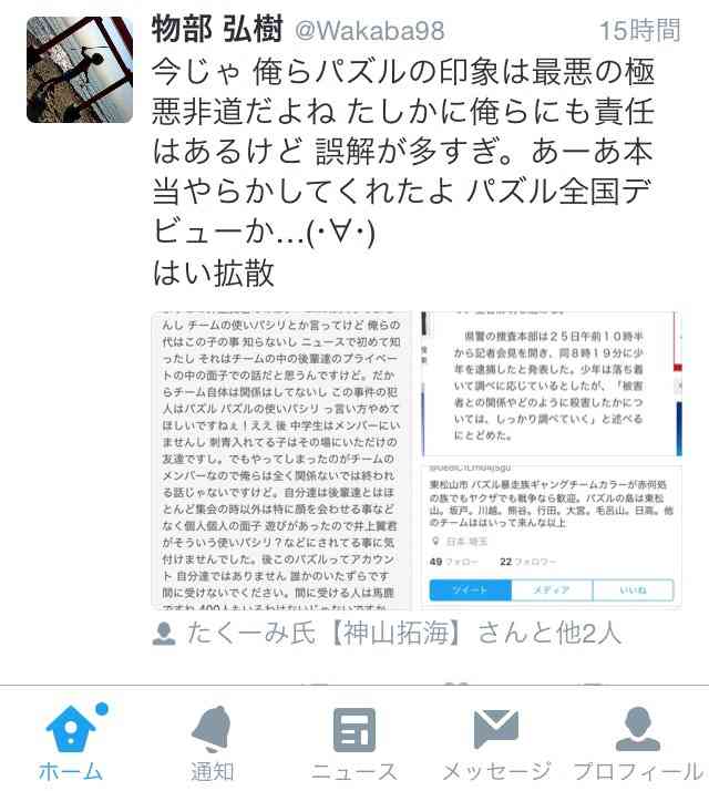 「けいれんし始めて―」犯行詳細を知人に…新たに4人の少年逮捕【埼玉・東松山の16歳殺害】