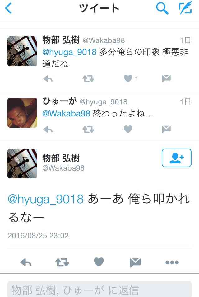 「けいれんし始めて―」犯行詳細を知人に…新たに4人の少年逮捕【埼玉・東松山の16歳殺害】