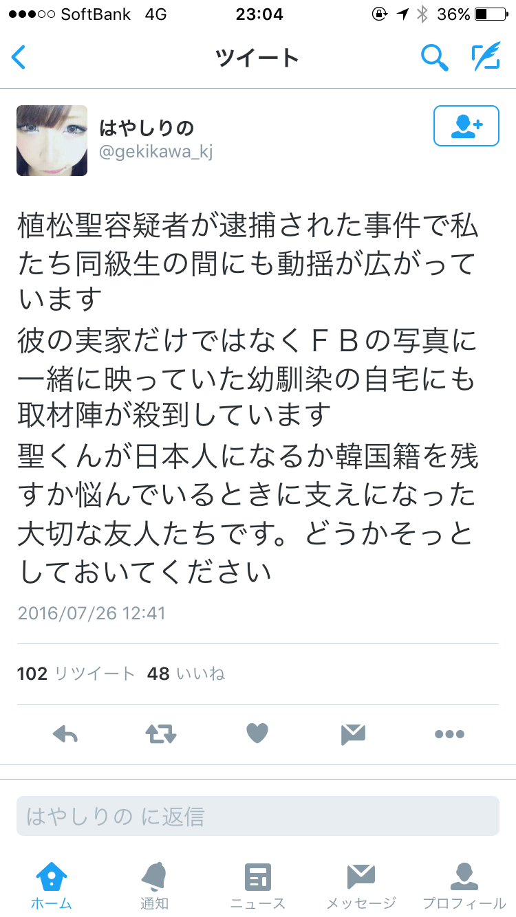 「けいれんし始めて―」犯行詳細を知人に…新たに4人の少年逮捕【埼玉・東松山の16歳殺害】