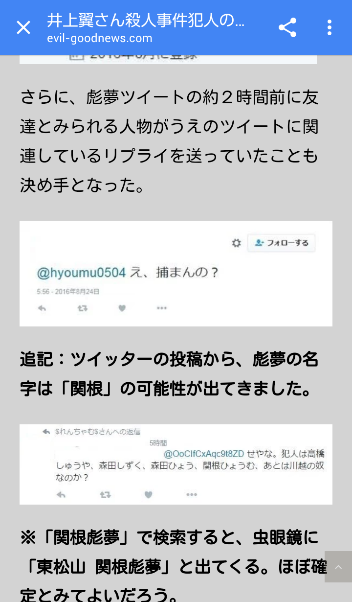 「けいれんし始めて―」犯行詳細を知人に…新たに4人の少年逮捕【埼玉・東松山の16歳殺害】