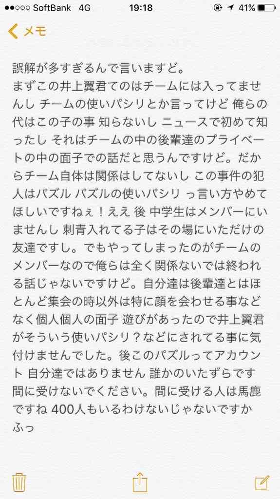 「けいれんし始めて―」犯行詳細を知人に…新たに4人の少年逮捕【埼玉・東松山の16歳殺害】