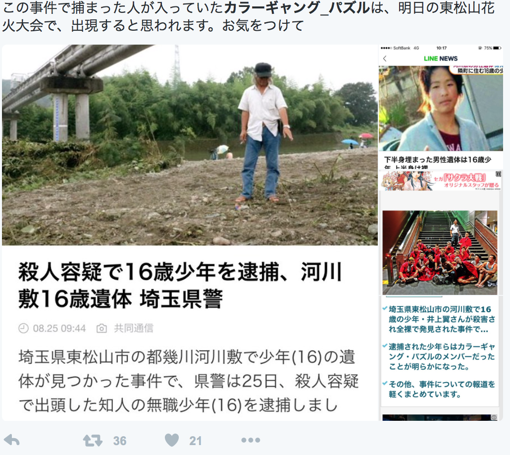 「けいれんし始めて―」犯行詳細を知人に…新たに4人の少年逮捕【埼玉・東松山の16歳殺害】
