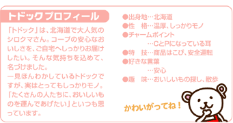 co-op（コープ）ってどうですか？