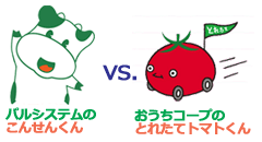 co-op（コープ）ってどうですか？