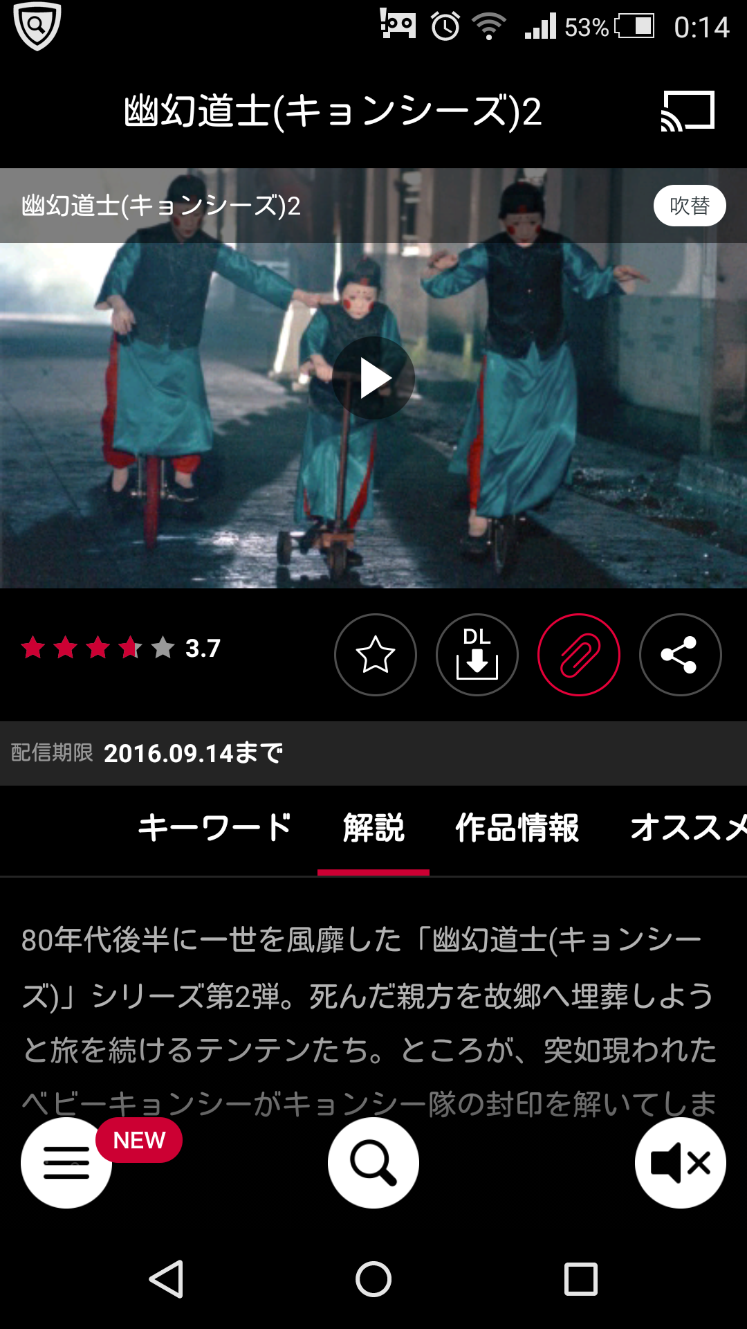懐かしのキョンシー映画!好きだった人!
