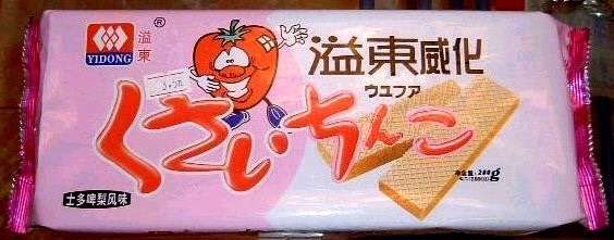 よく見たらおかしい画像トピ
