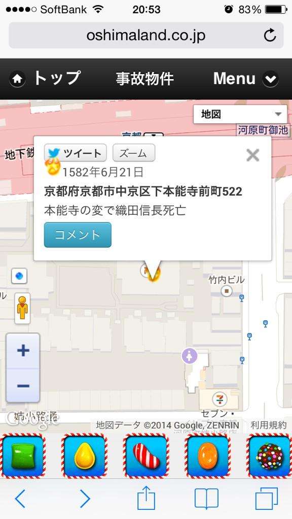 よく見たらおかしい画像トピ