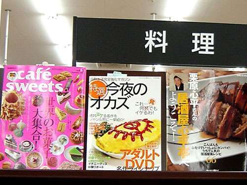 よく見たらおかしい画像トピ