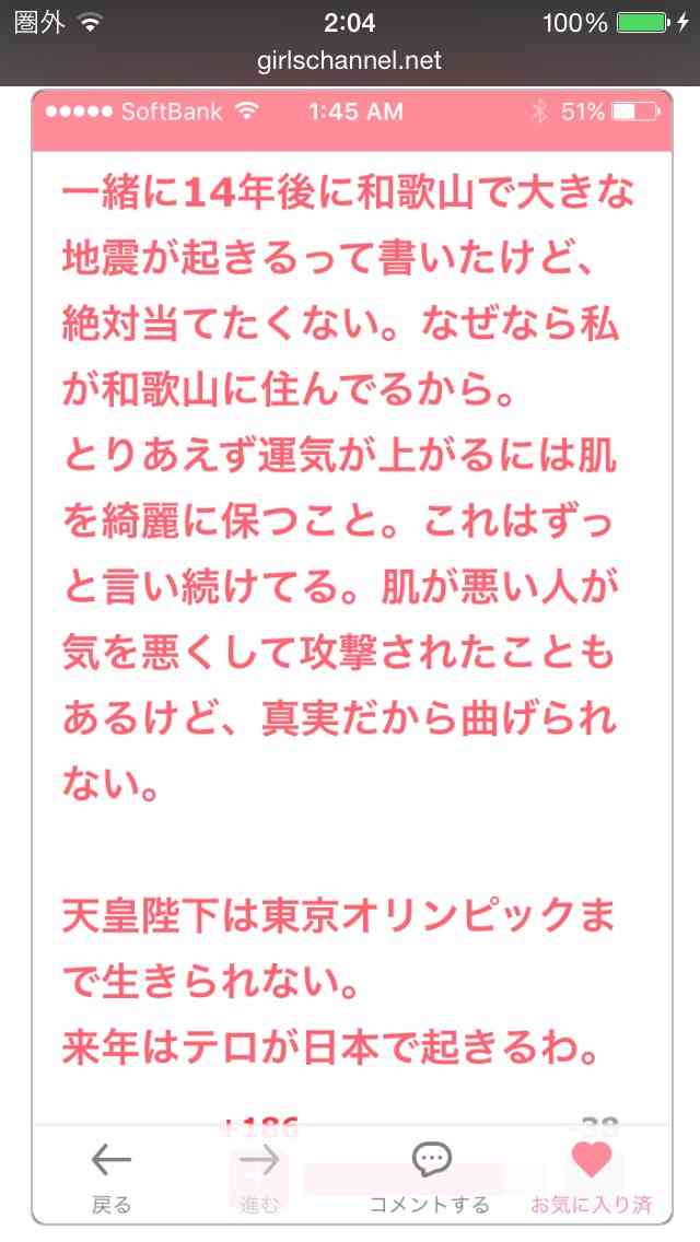 志村けん　体調不良で緊急入院、舞台中止　医師が出演は「困難」