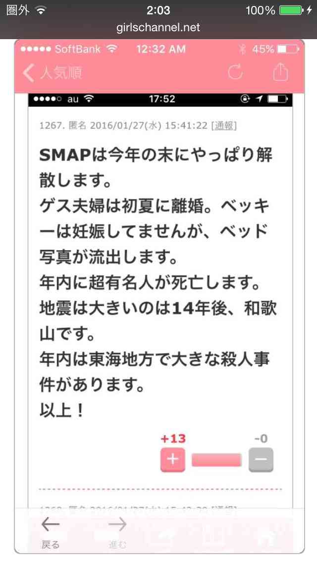 志村けん　体調不良で緊急入院、舞台中止　医師が出演は「困難」