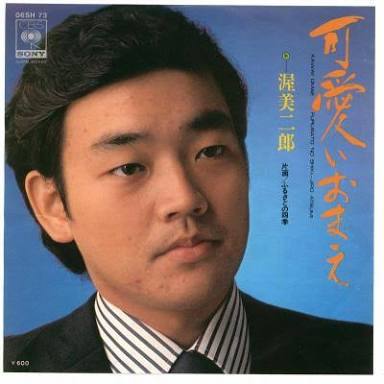 忘れられない、先生のあだ名