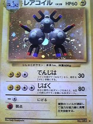 ポケットモンスター 赤・緑・青・黄について語りたい【ポケモン】
