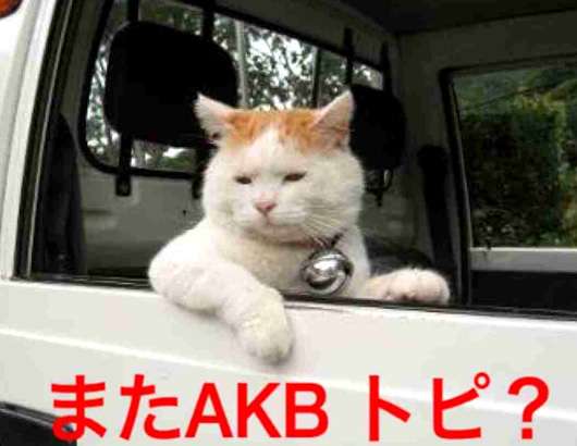 島崎遙香ひとりだけ水着じゃない…AKB48“神8”表紙の少年マガジンが話題