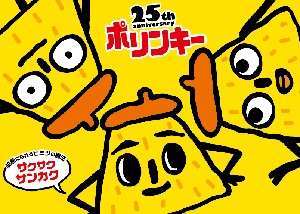 食べたいお菓子の画像を貼って食べた気になるトピ