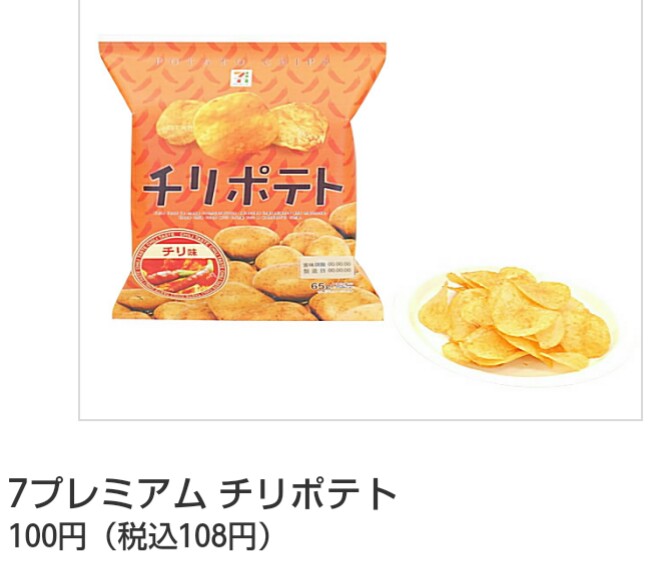 食べたいお菓子の画像を貼って食べた気になるトピ