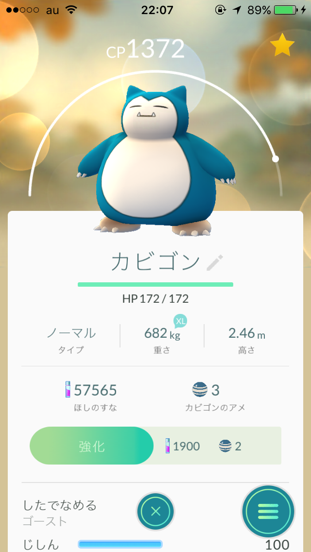 『ポケモンGO』をプレイしてる方専用トピ