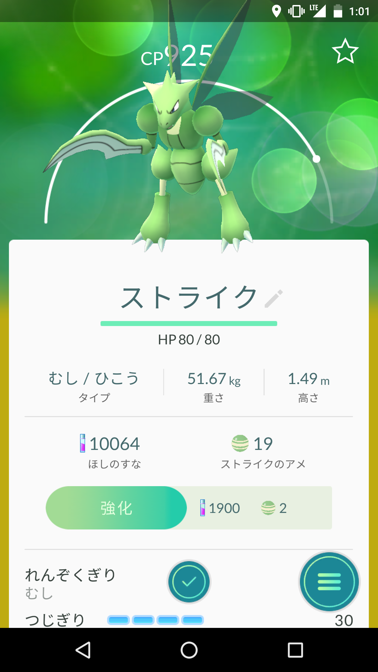『ポケモンGO』をプレイしてる方専用トピ