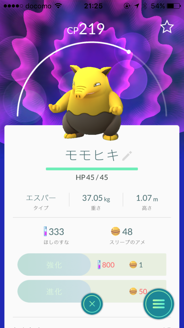 『ポケモンGO』をプレイしてる方専用トピ