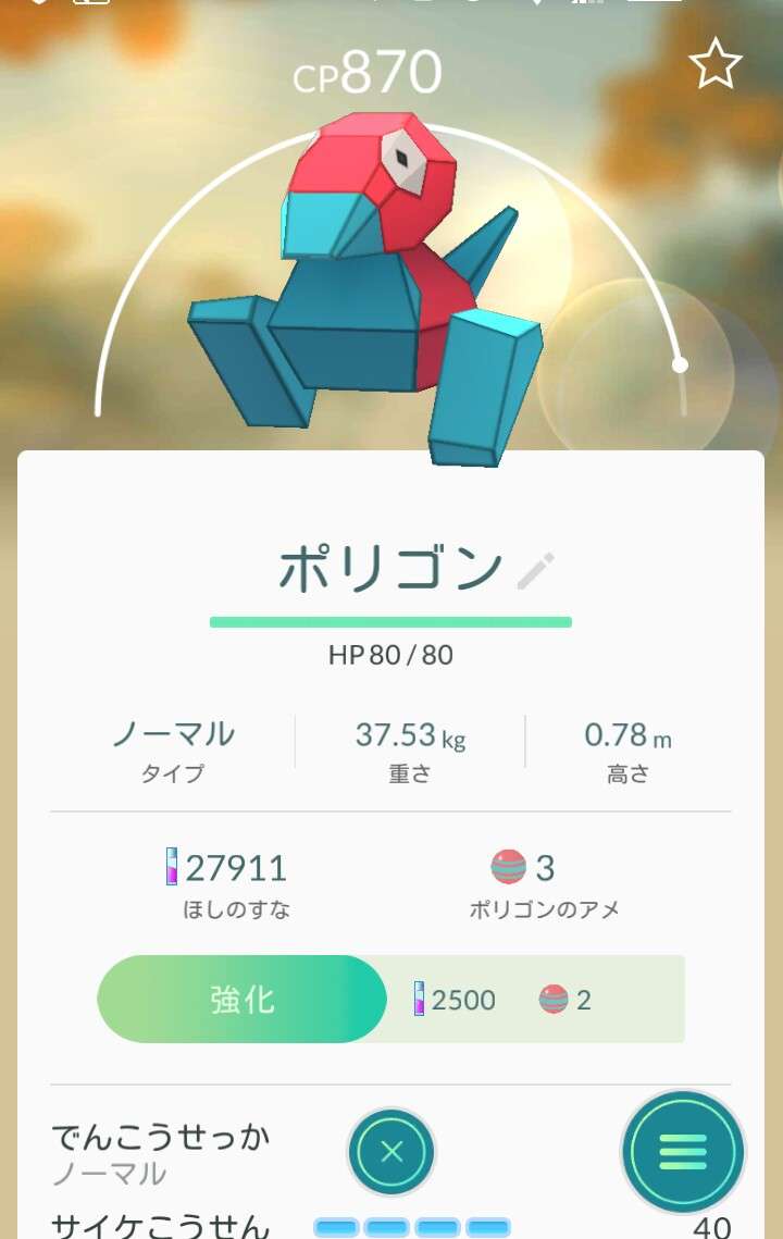 『ポケモンGO』をプレイしてる方専用トピ